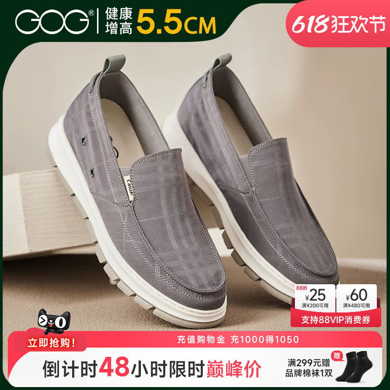 高哥内增高布鞋春夏透气男鞋轻便舒适软底不累脚休闲一脚蹬懒人鞋