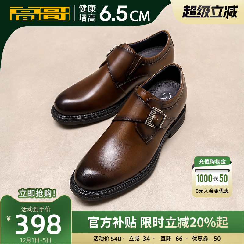 高哥增高皮鞋商务正装鞋子