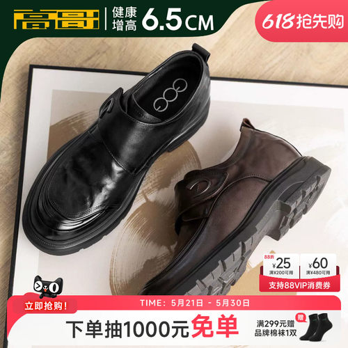 高哥内增高皮鞋男款商务正装鞋子