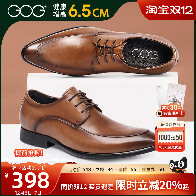 系带透气结婚商务风增高正装皮鞋