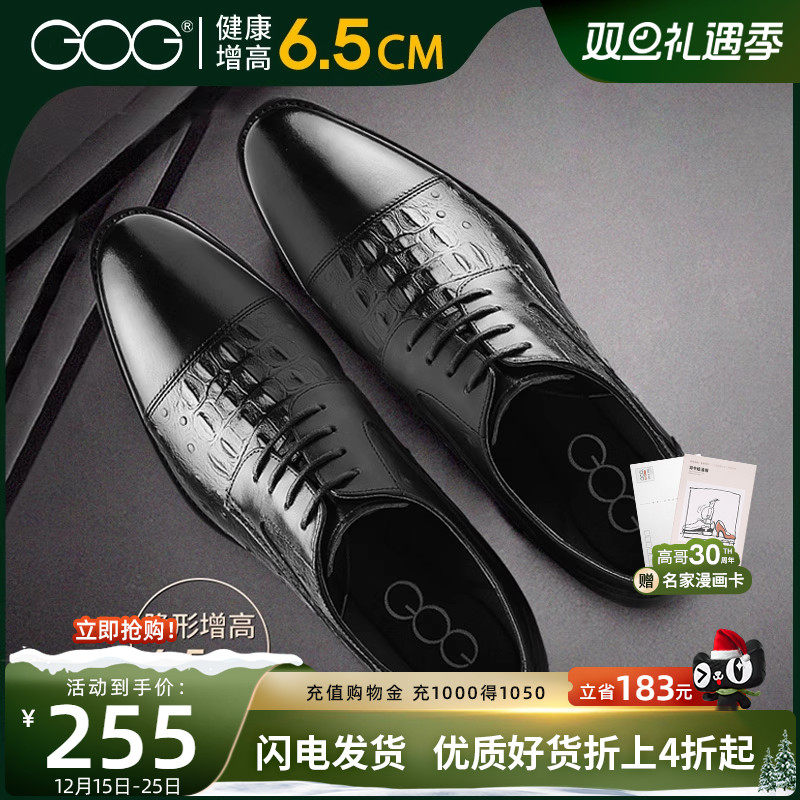 高哥皮鞋秋季内增高商务正装