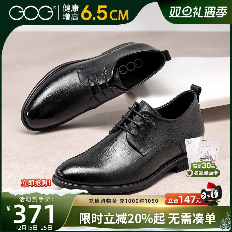 高哥增高皮鞋男款真皮软底男鞋