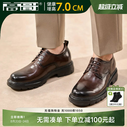 高哥增高皮鞋厚底鞋正装皮鞋