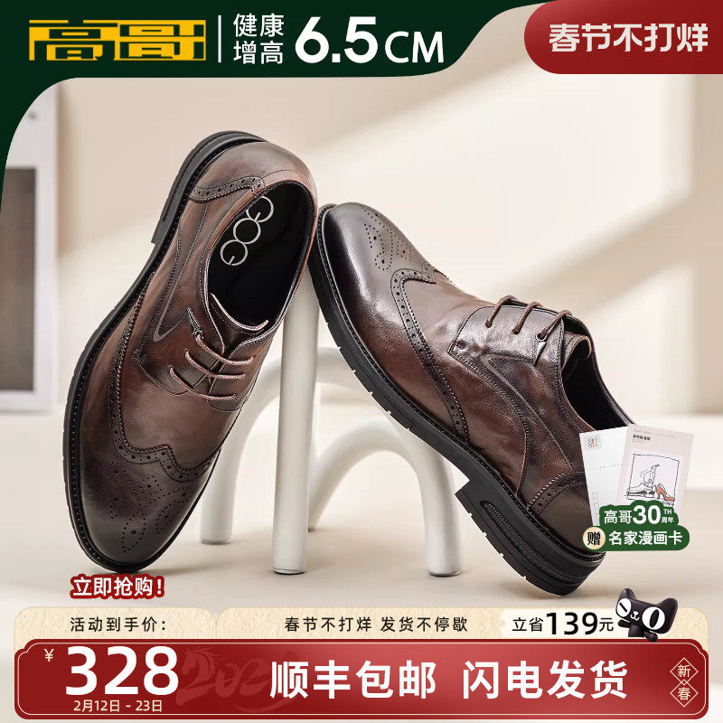 高哥增高皮鞋男加绒鞋子商务布洛克雕花男鞋冬季新款内增高鞋