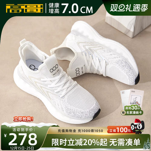 高哥增高运动鞋男士轻便男鞋