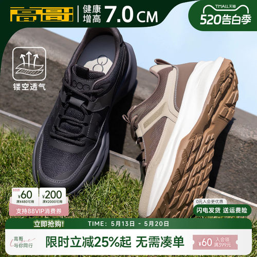 高哥增高凉鞋男款轻便透气休闲鞋