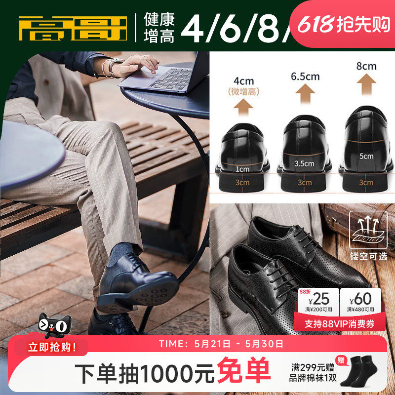 高哥10cm增高鞋男冬季加绒商务正装男鞋真皮结婚鞋子轻内增高皮鞋