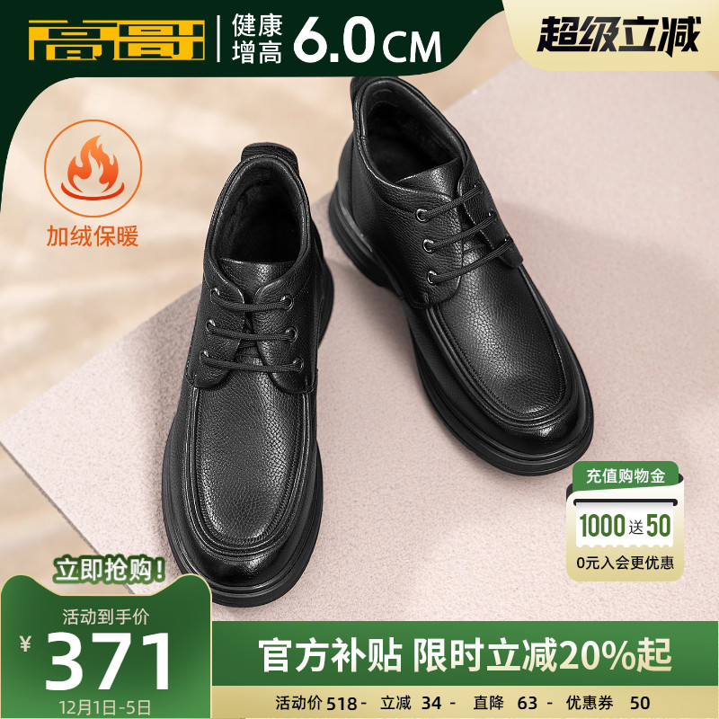 高哥羊皮软面休闲棉鞋