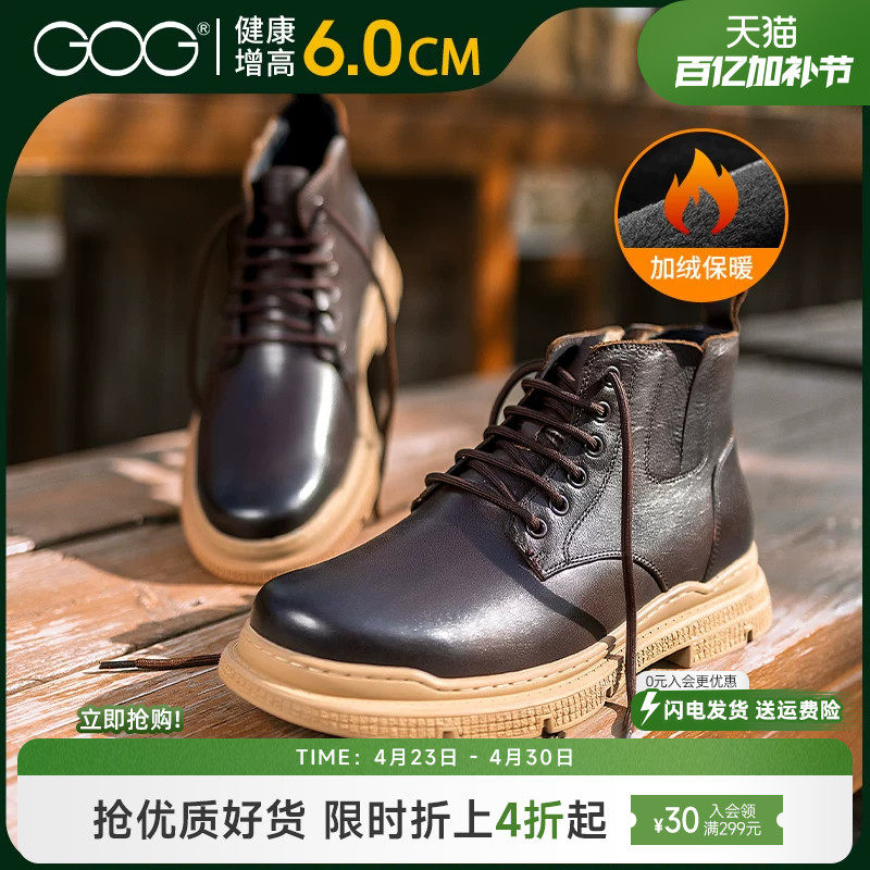 高哥隐形内增高工装靴冬季新款加绒保暖男鞋真皮高帮马丁靴