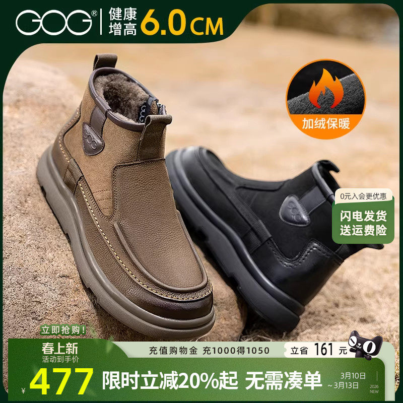 高哥增高靴子冬季新款雪地靴男加绒保暖男鞋抗寒羊毛靴内增高棉鞋