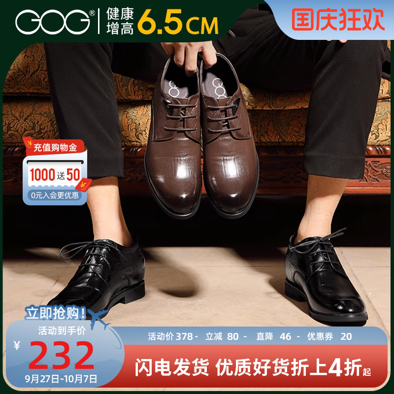 高哥内增高鞋子商务正装皮鞋男