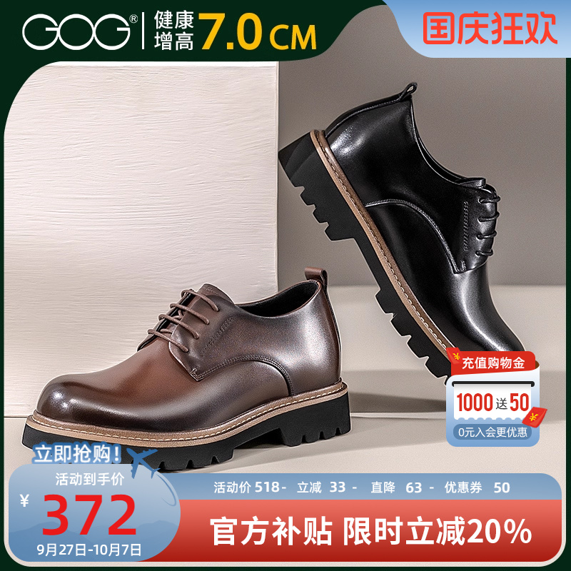 高哥增高男鞋休闲皮鞋时尚德比鞋
