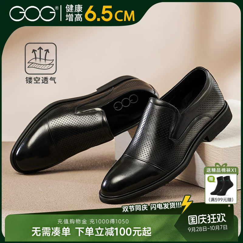 高哥内增高皮鞋一脚蹬懒人鞋图片