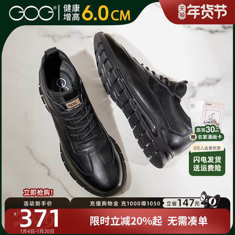 高哥内增高鞋男款真皮休闲皮鞋黑色冬季鞋子百搭男士增高运动鞋