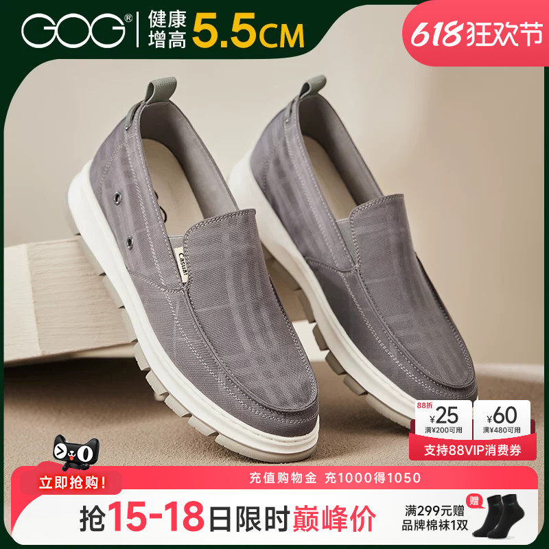 高哥内增高布鞋春夏透气男鞋轻便舒适软底不累脚休闲一脚蹬懒人鞋