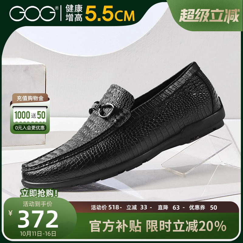高哥内增高男鞋2025秋季新款豆豆鞋休闲皮鞋男真皮开车鞋子增高鞋