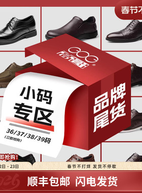 高哥增高男鞋官方旗舰店官网36码小码男鞋正装商务皮鞋内增高鞋子