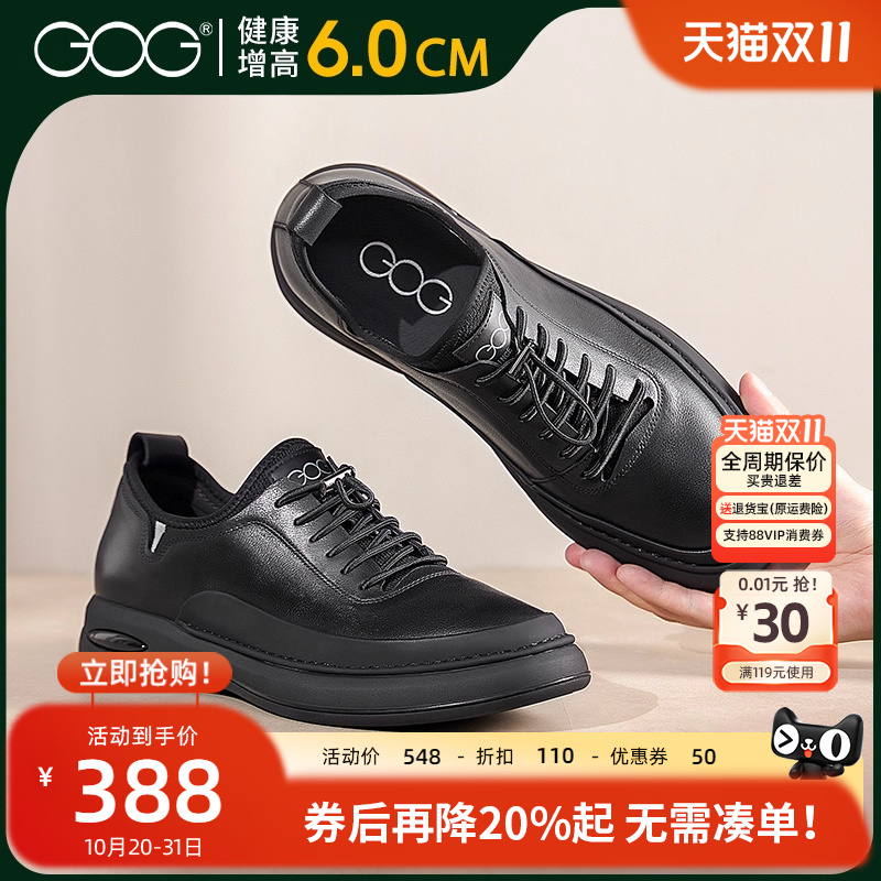 高哥增高鞋新款时尚休闲鞋子