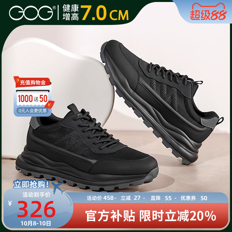 高哥增高鞋时尚休闲鞋厚底
