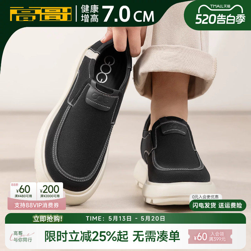 高哥增高布鞋厚底春夏新款男鞋轻便一脚蹬爸爸鞋男士内增高休闲鞋