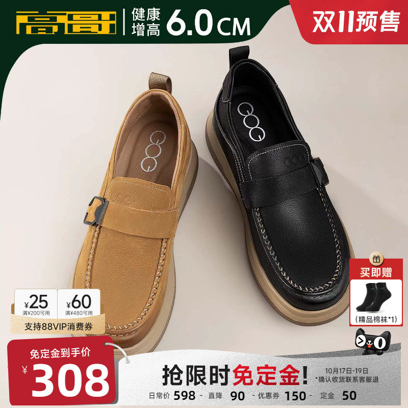 高哥增高乐福鞋男士一脚蹬懒人鞋