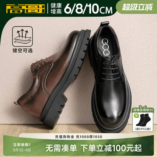 高哥增高皮鞋轻便结婚新郎鞋厚底