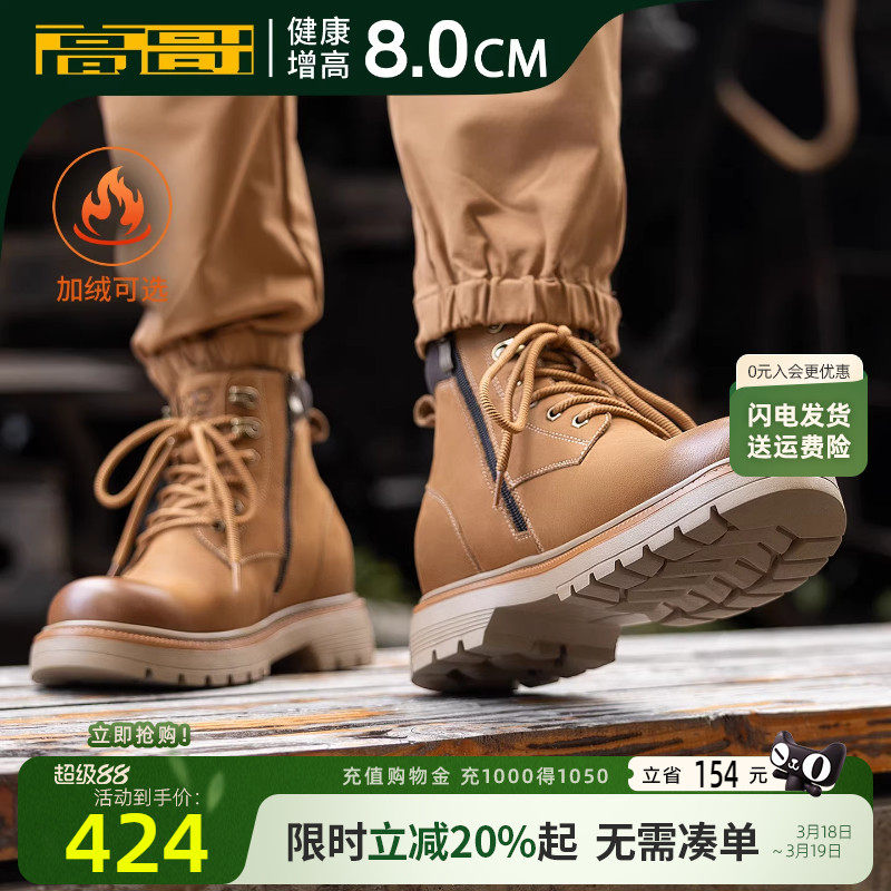 高哥内增高马丁靴厚底工装鞋子加绒男鞋轻便头层牛皮靴子增高8cm
