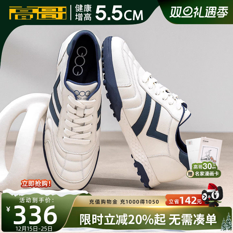 高哥增高德训鞋时尚运动休闲鞋