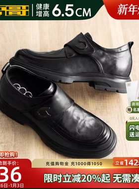 高哥内增高皮鞋男款一脚蹬商务正装鞋子冬季男士孟克鞋新款增高鞋