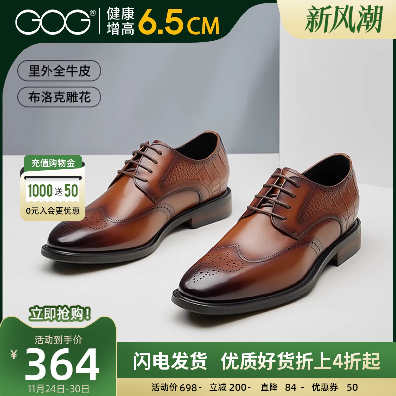 高哥内增高皮鞋商务男鞋布洛克