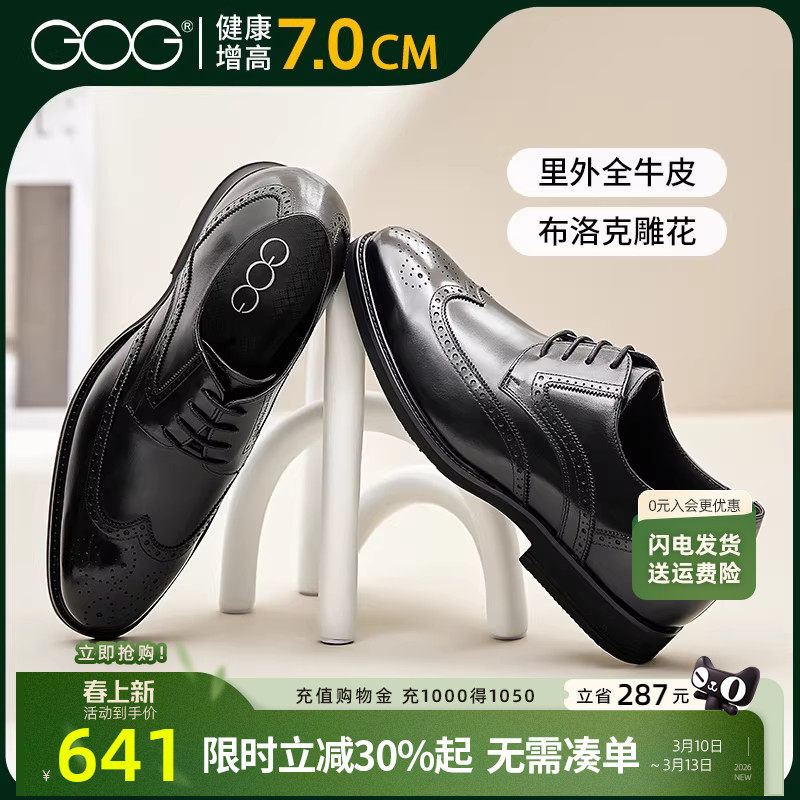 高哥增高皮鞋新款布洛克雕花商务鞋春季男鞋轻质正装英伦风婚鞋