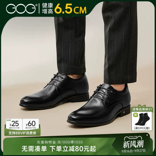 高哥春秋新款黑色商务风正装皮鞋