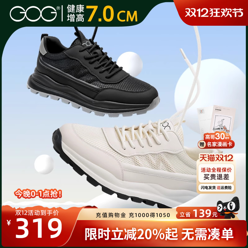 高哥增高运动鞋轻便内增高休闲鞋