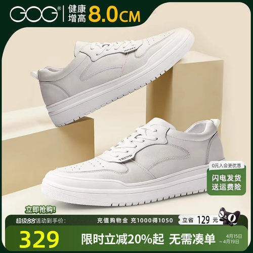 高哥男士真皮小白鞋隐形内增高