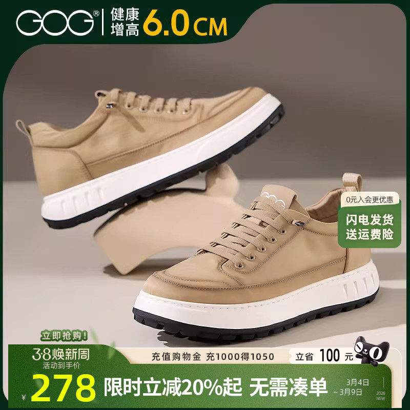 高哥增高时尚板鞋潮流新款男鞋春季新款运动鞋轻便休闲布鞋男款