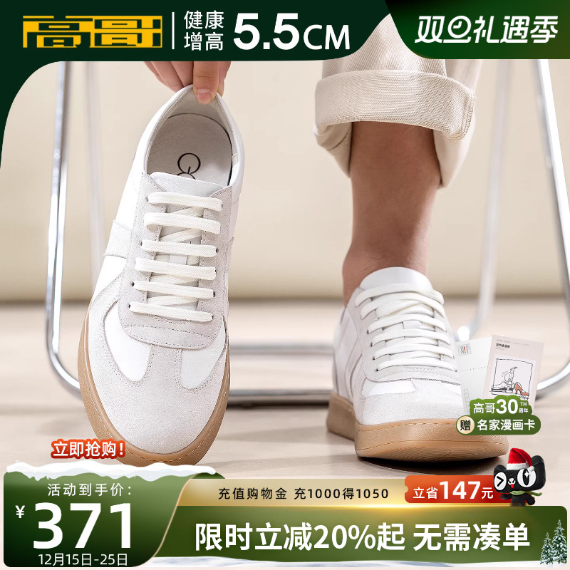 高哥增高阿甘鞋男款运动休闲鞋子秋冬新款真皮男鞋内增高德训鞋