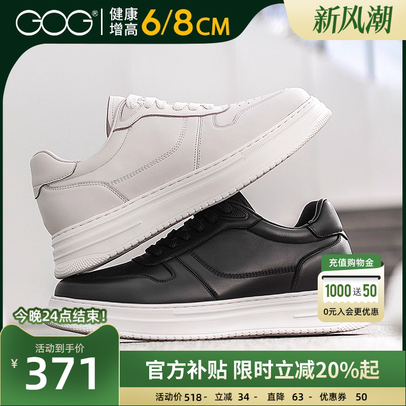 高哥内增高板鞋小白鞋增高8cm