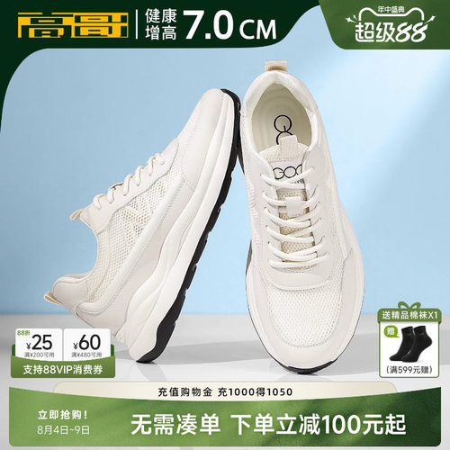 高哥增高鞋时尚休闲鞋厚底