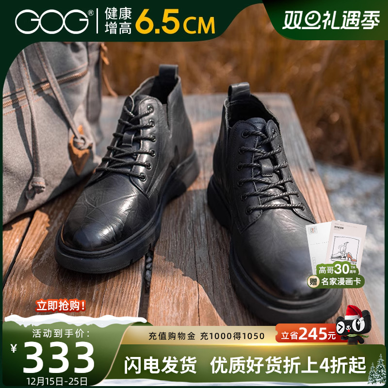 男士增高鞋英伦休闲马丁靴