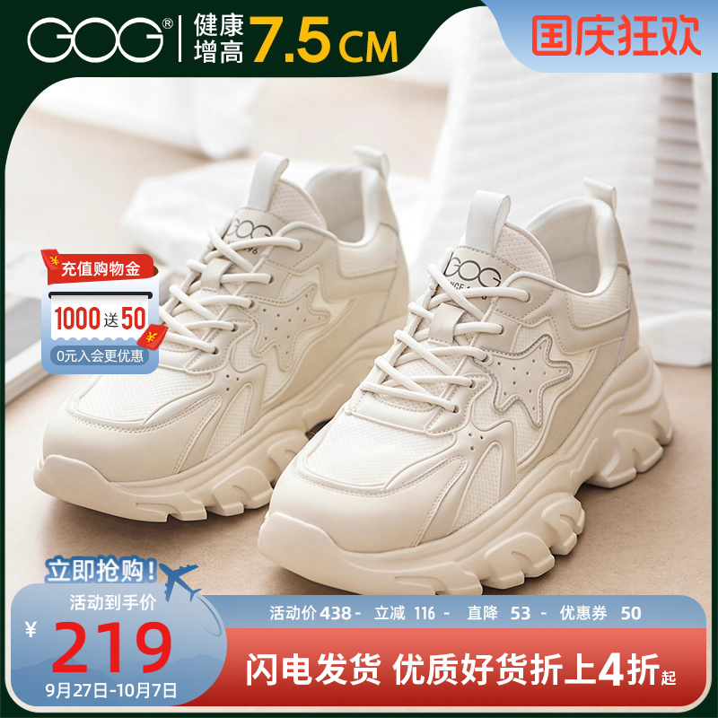 厚底老爹鞋高哥内增高