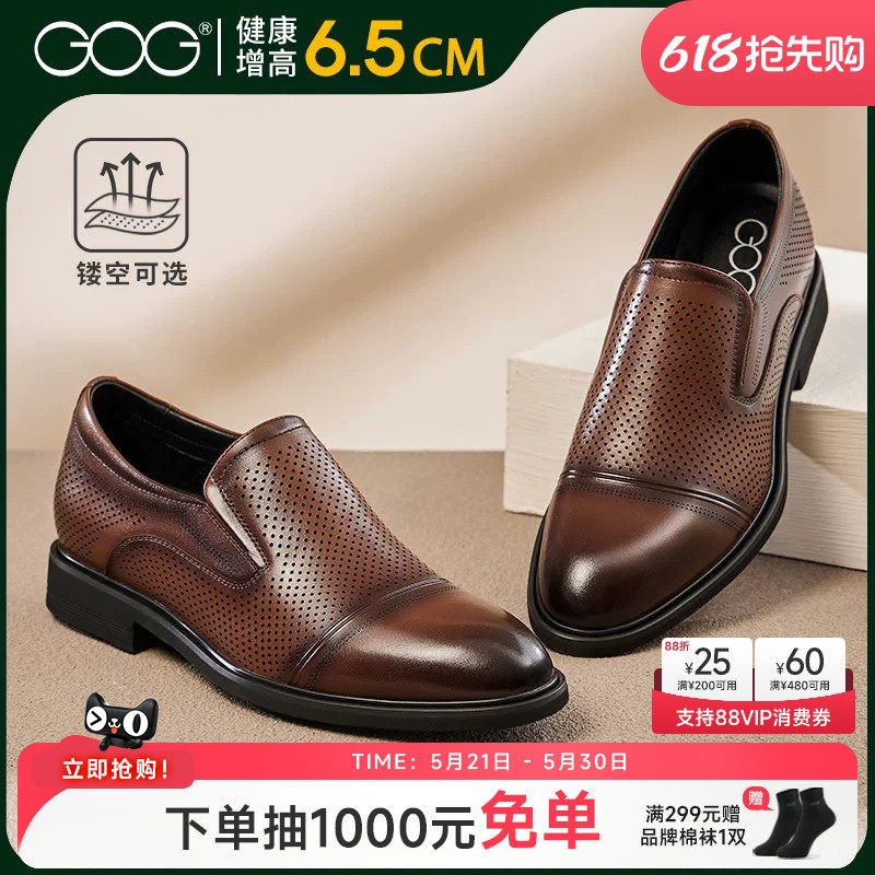 高哥增高皮鞋软底一脚蹬套脚鞋2026夏季新款休闲鞋隐形内增高男鞋