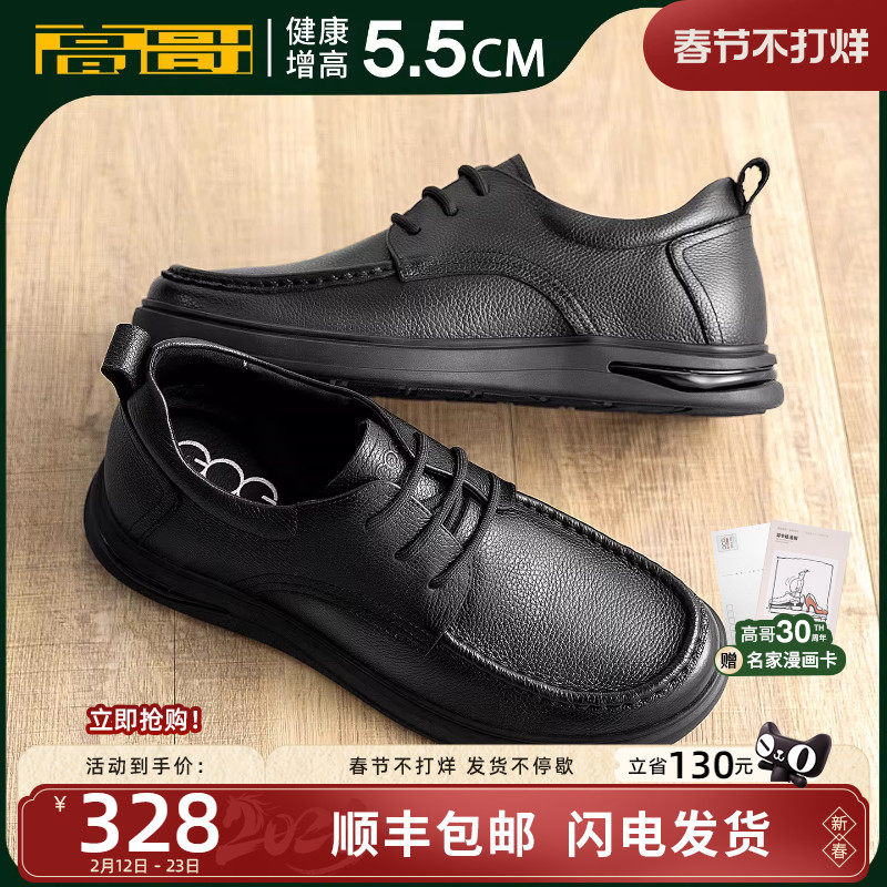 高哥增高休闲皮鞋男款真皮软面软底男鞋冬季新款爸爸鞋内增高鞋子
