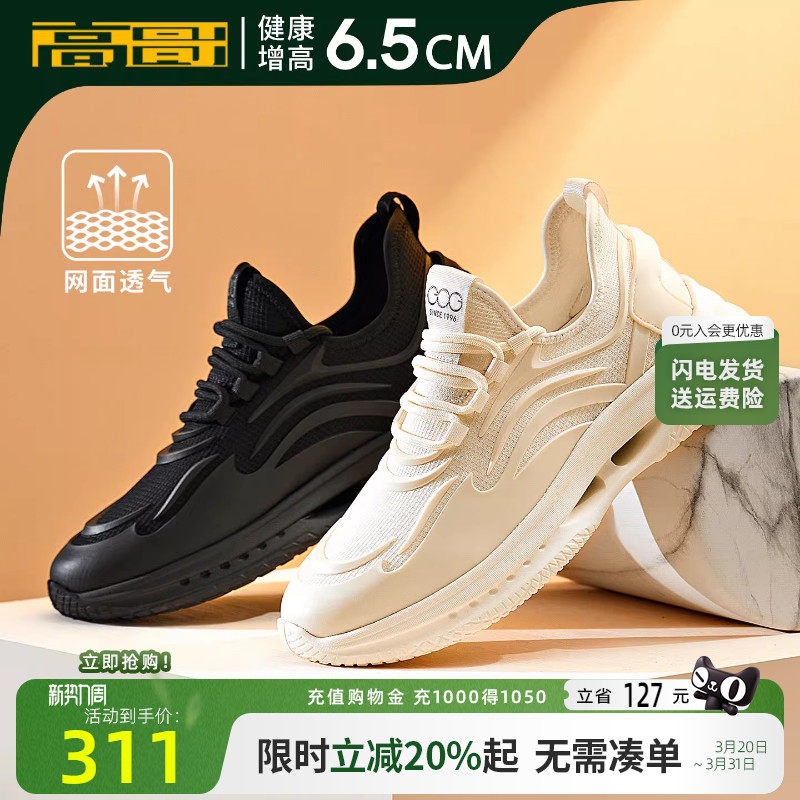 高哥内增高鞋春季新款时尚男鞋潮流休闲跑步鞋百搭增高运动鞋