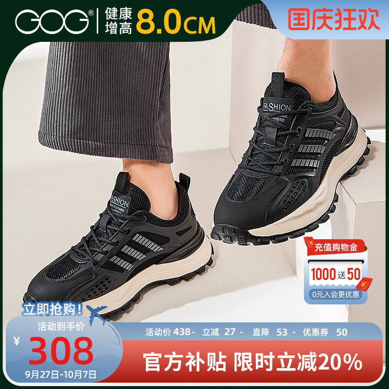 高哥增高鞋运动镂空男鞋8cm
