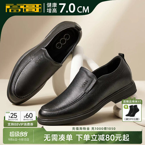高哥增高鞋英伦风真皮男鞋