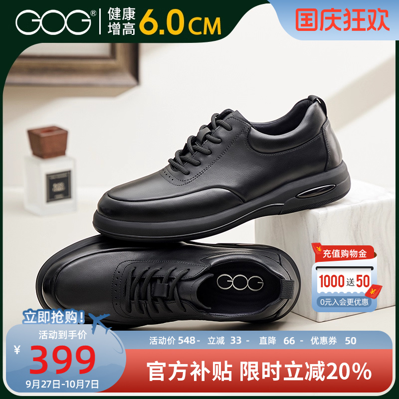 高哥增高皮鞋软面男鞋休闲鞋
