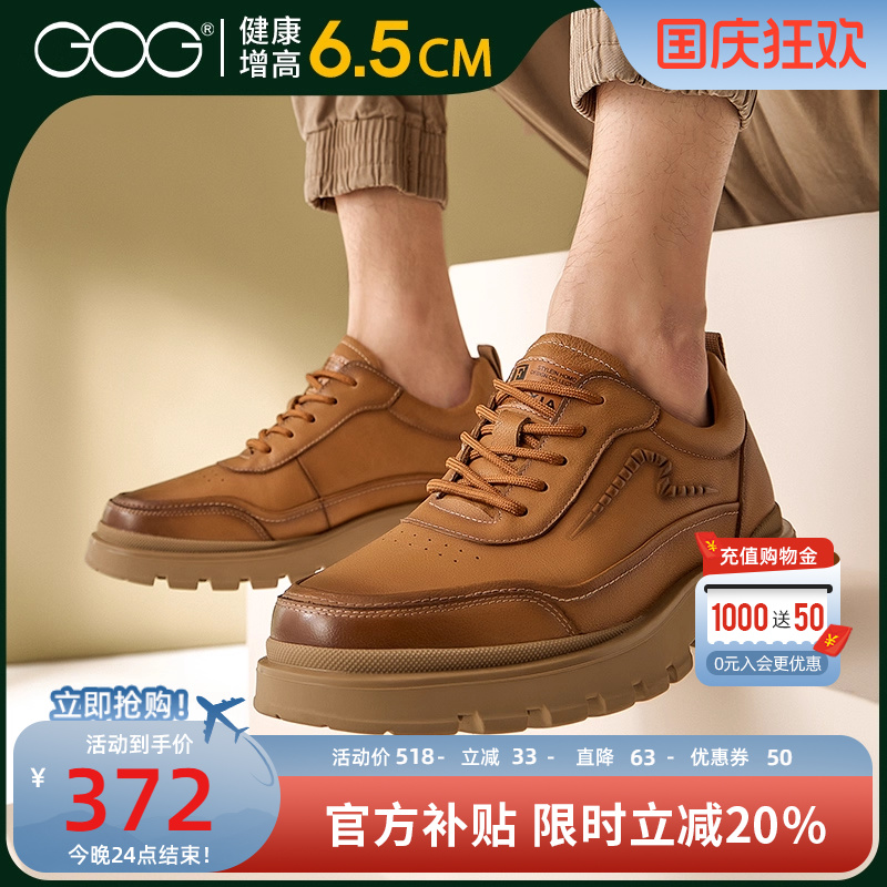 高哥内增高鞋复古工装鞋男