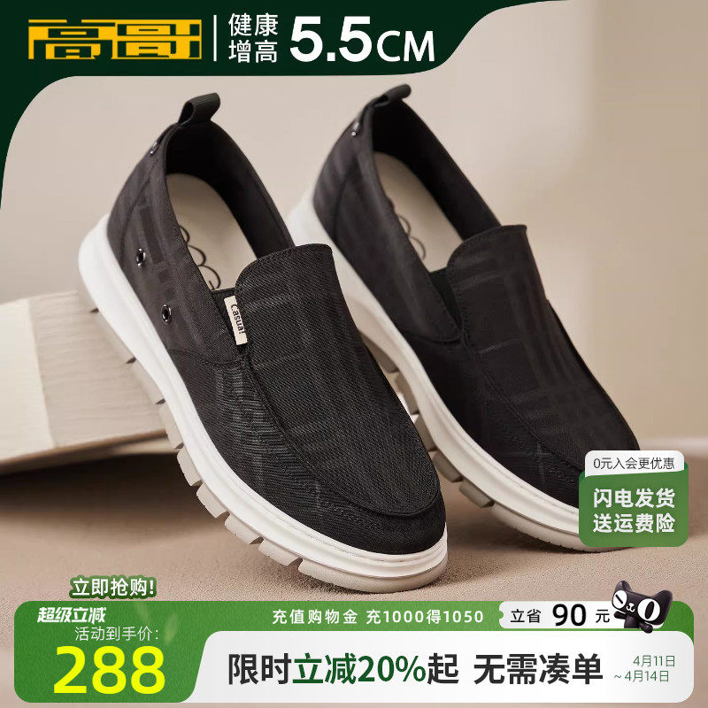 高哥增高布鞋男士软底男鞋春季轻便鞋子一脚蹬内增高休闲鞋新款