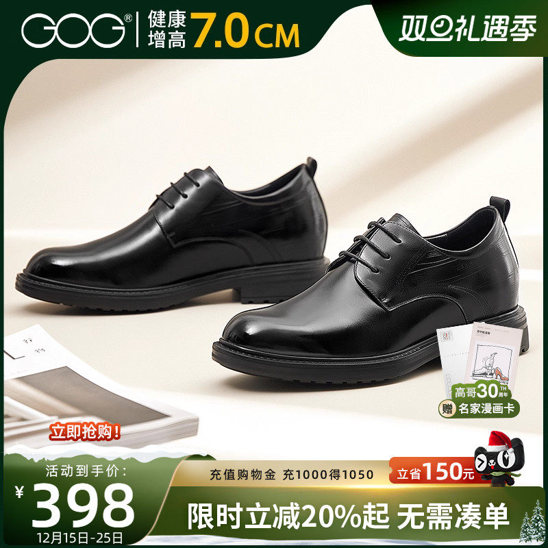 高哥商务男鞋内增高皮鞋
