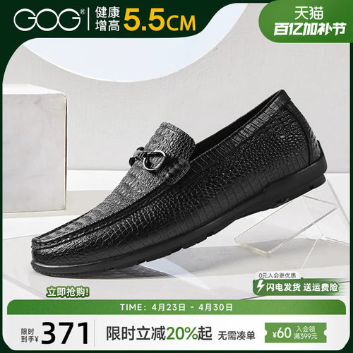 高哥韩版真皮隐形5.5cm豆豆鞋